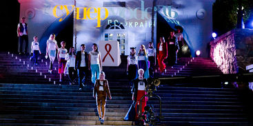 ВИЧ-позитивные люди и участницы реалити «Супермодель по-украински» развенчали мифы о ВИЧ/СПИДе