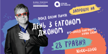 Elena Pinchuk Foundation invites you to spend a day with Elton John in Kyiv