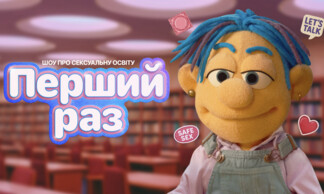 “First Time”: A Sexual Education Show Featuring Celebrity Guests and a British Puppet